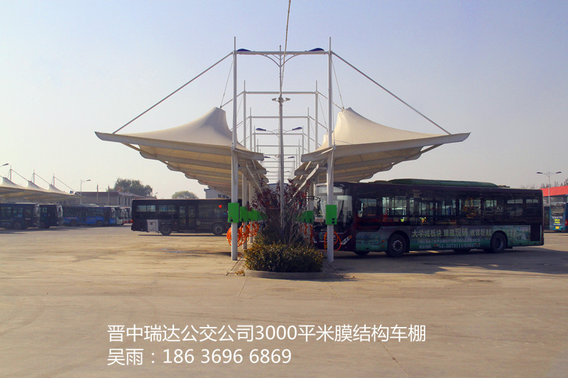 晉中公交膜結構車棚